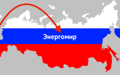 Кабель Энергомир теперь по всей России